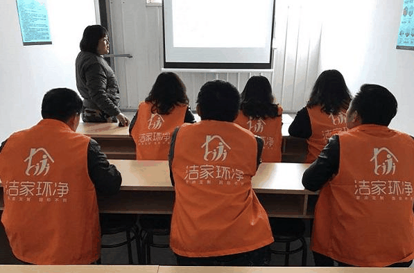 洁家环净家政保洁