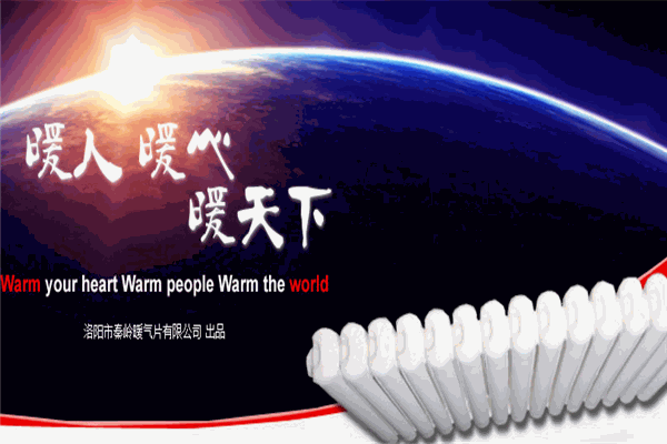 秦岭暖气片