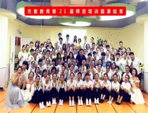 杰奥教育