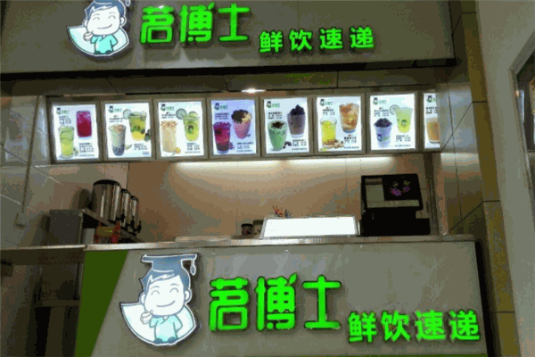 茗博士潮饮速递