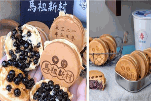 马祖新村奶茶甜品