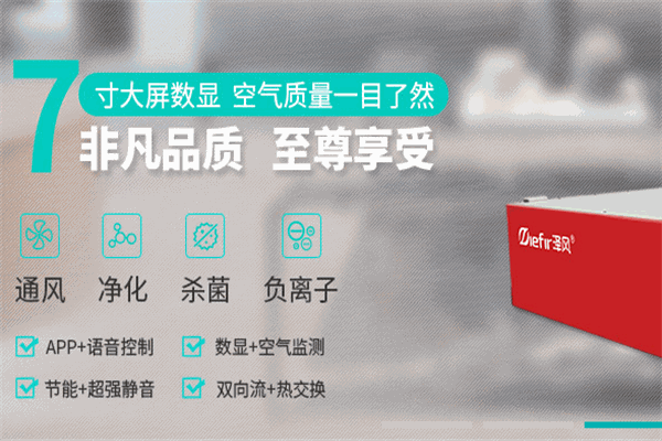 泽风净化设备