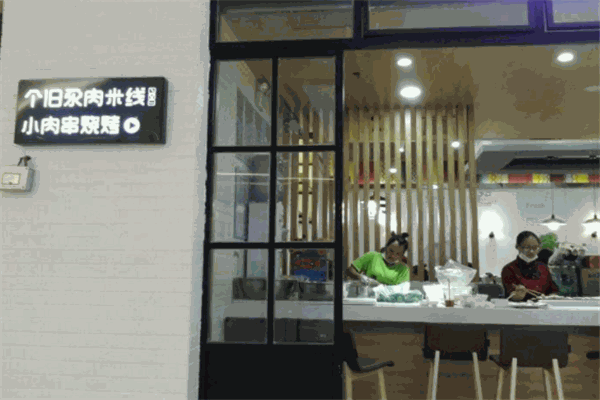 客哪呢
