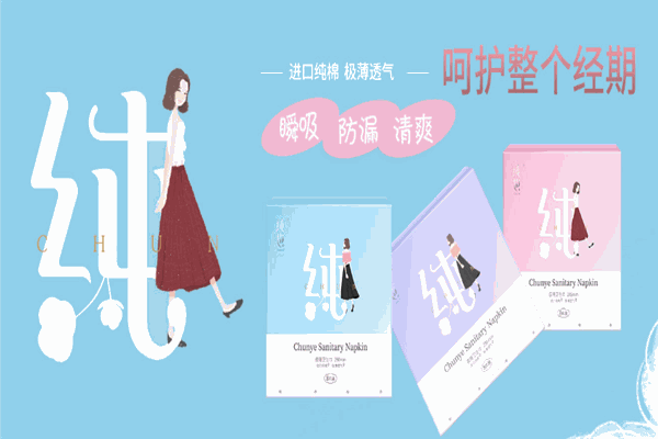 UUcare优月季卫生用品