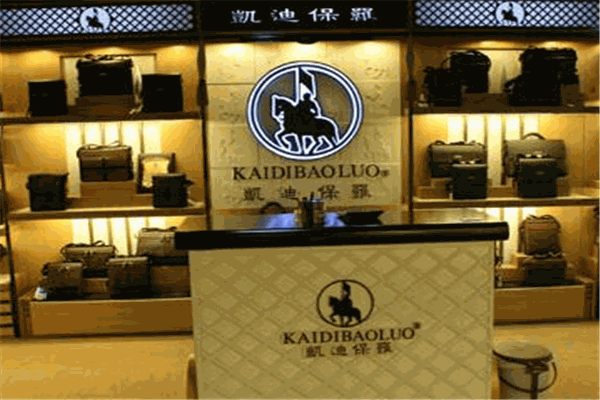 KAIDIBAOLUO凯迪保罗皮具