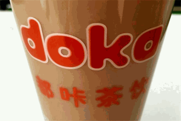 都咔茶饮