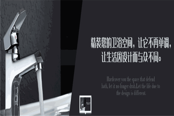 欧美特卫浴