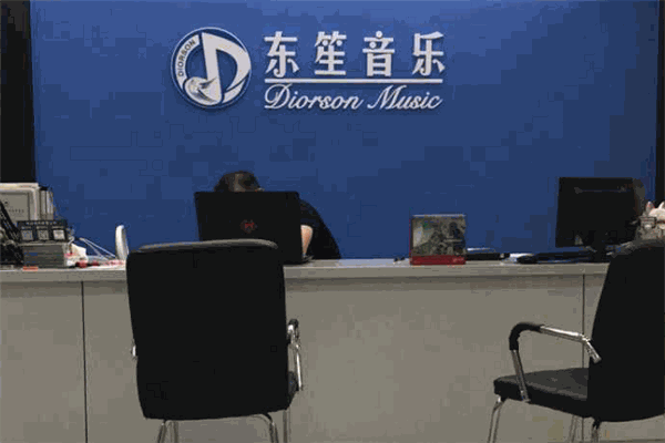东笙音乐