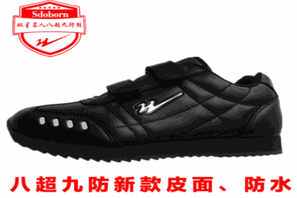 九防健步鞋