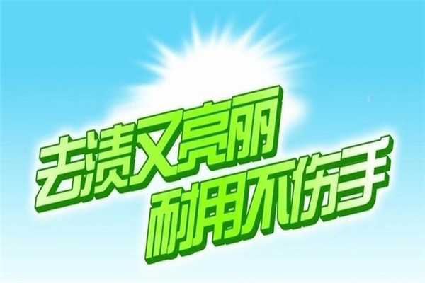 宝丝洗衣粉加盟