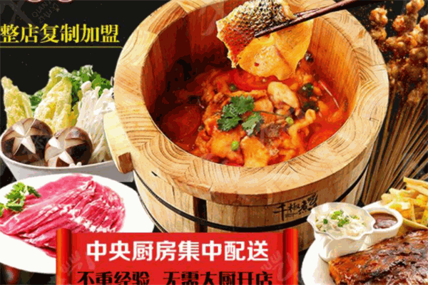千椒煮艺火锅