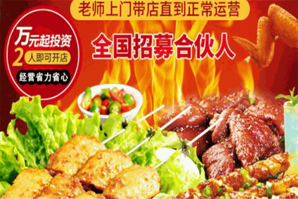 百里飘香烧烤车