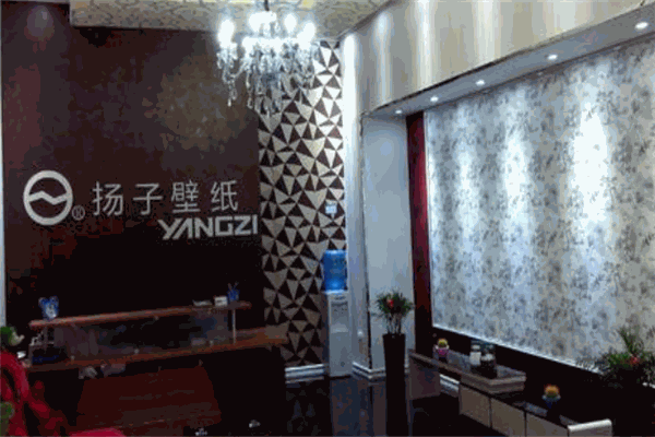 杨子壁纸