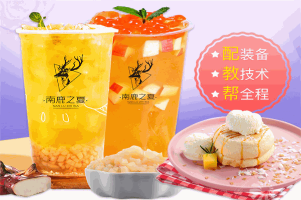 南鹿之夏网红潮饮吧