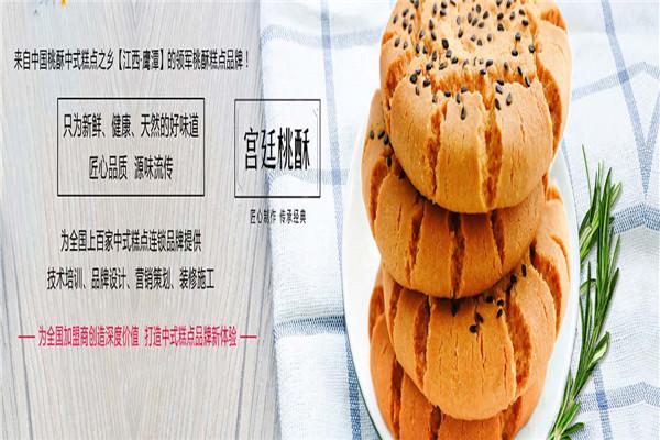 项记桃酥大王