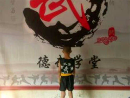德武学堂