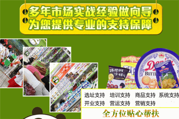 故食汇休闲食品