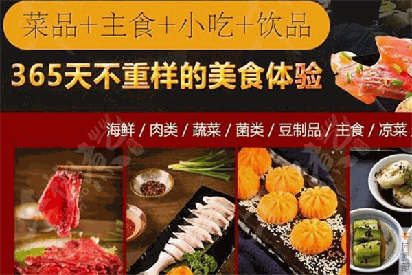 千椒煮艺火锅