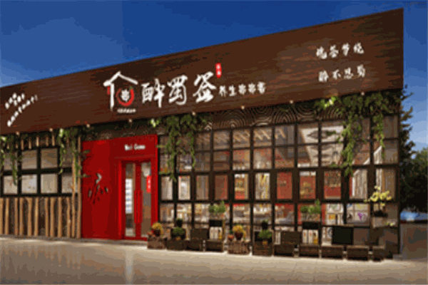 醉蜀签火锅串串