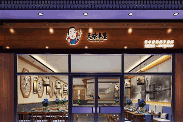 三味串屋串串杯