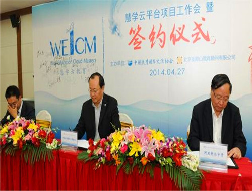 慧学云教育