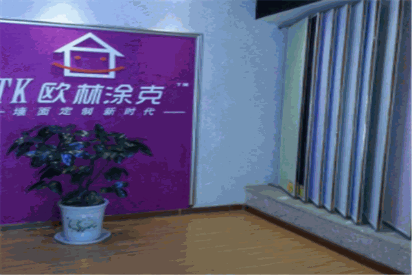 欧林涂克墙衣
