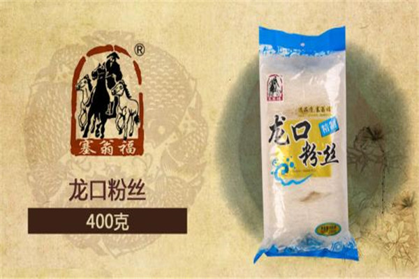 塞翁福干货