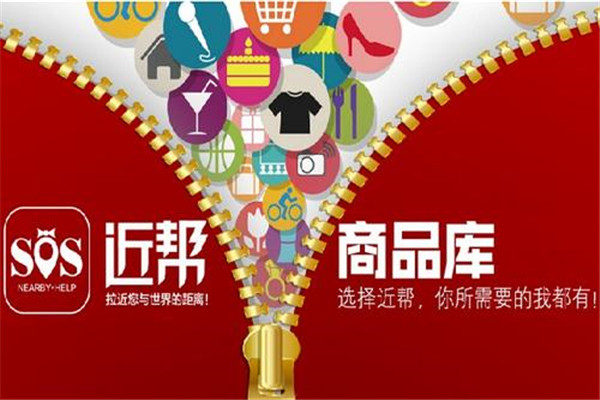 近帮APP