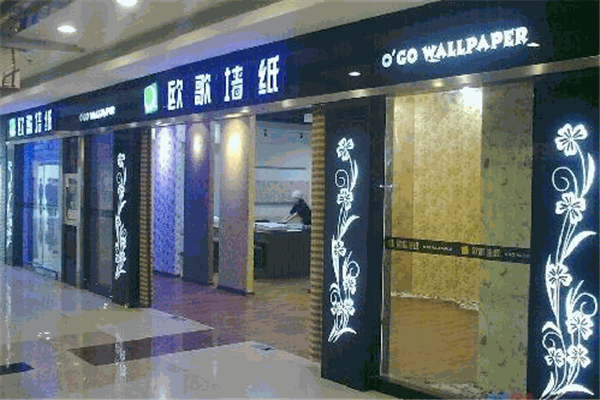 欧歌墙纸