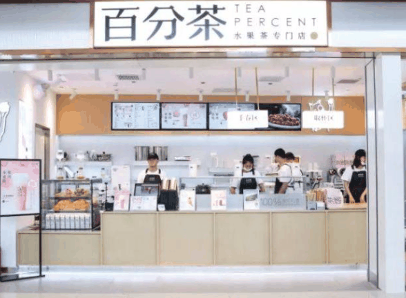 百分茶
