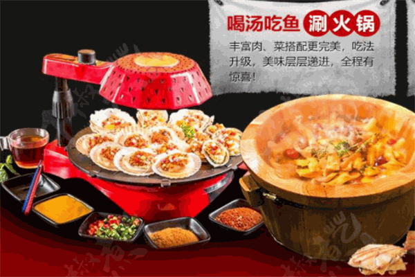 千椒煮艺火锅