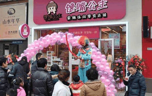 馋嘴公主零食