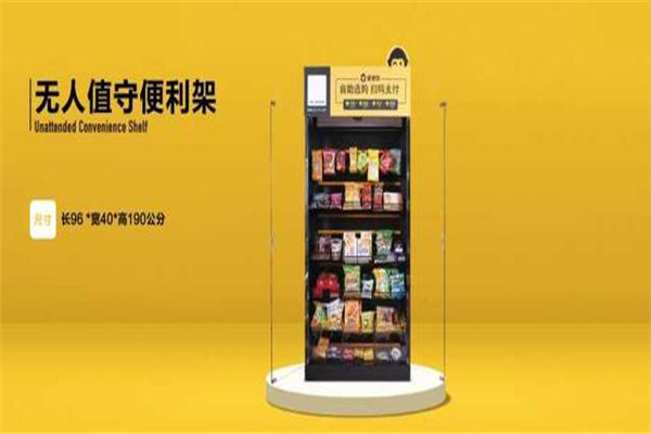 小e微店