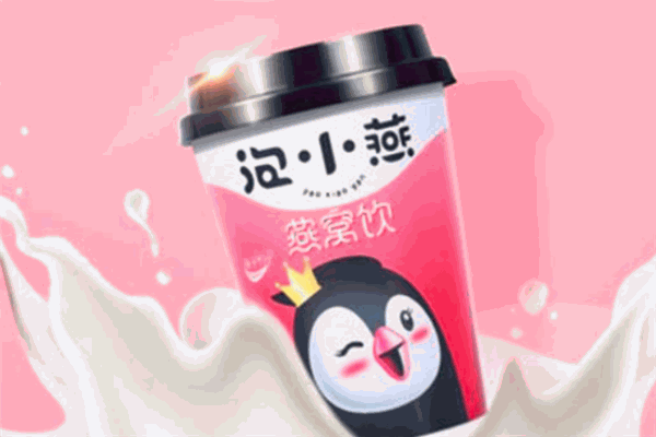 泡小燕燕窝饮
