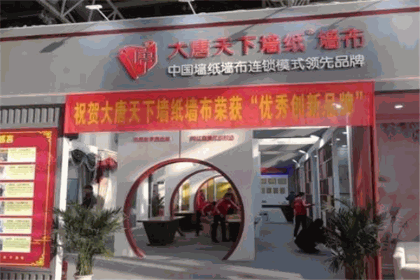 大唐天下墙纸