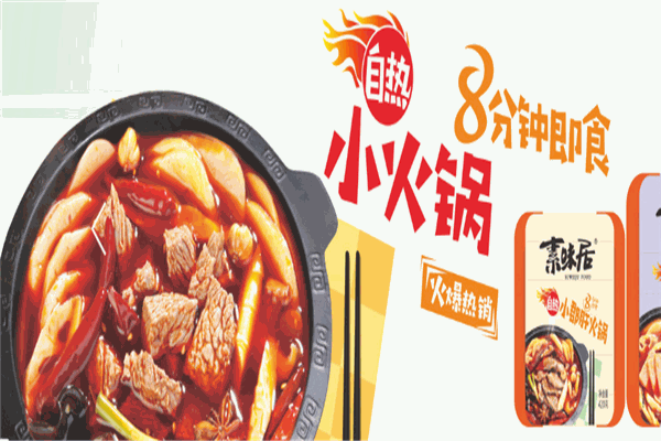 素味居休闲食品