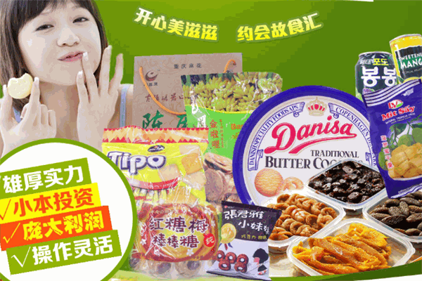 故食汇休闲食品