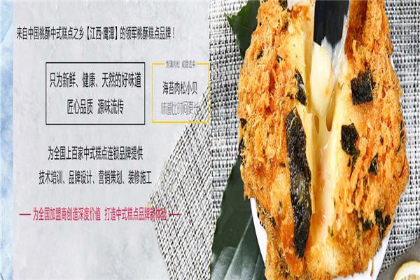 项记桃酥大王