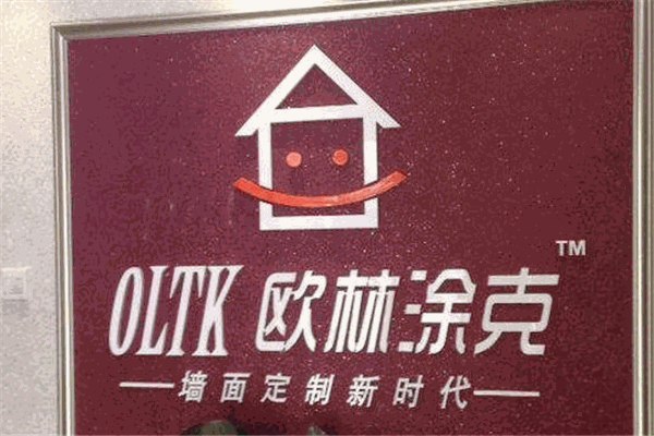 欧林涂克墙衣