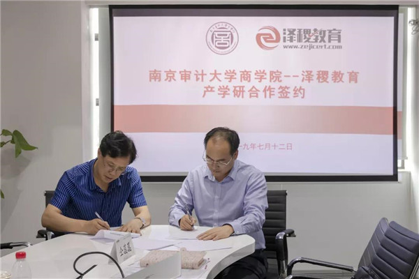 泽稷教育