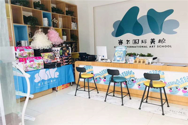 赛尔国际美校