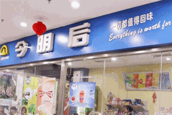 今明后刨冰