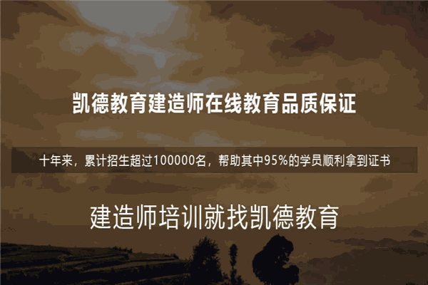 凯德教育