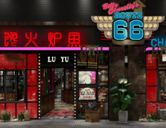 馋火炉鱼