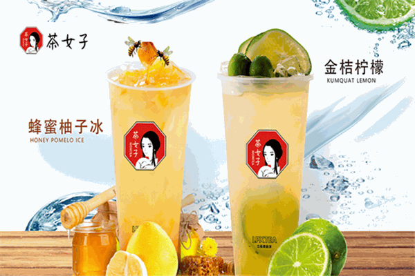 茶女子