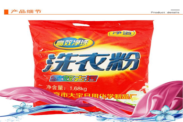 净道洗衣粉加盟