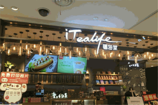 福海堂鲜萃茶饮