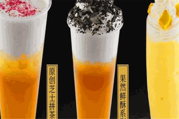 云雾茶肆饮品