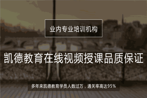 凯德教育