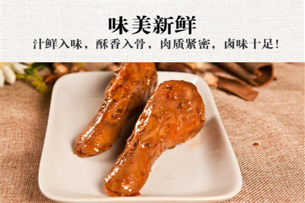 一粒志鸭头